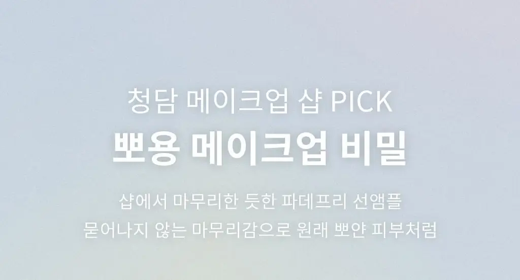 [파데프리]프롬리에 5GF 톤업 선 앰플 비비 60g 4종 택1 상세페이지 3